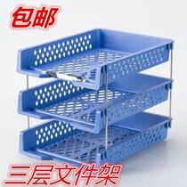 Three-layer file disk 3-layer File frame plastic File frame File column