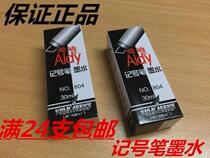 Eddie 804 marker ink replenishment liquid large head pen water marker pen water ink