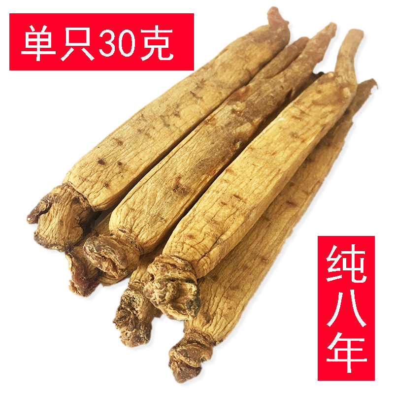 Changbai Mountain whole Korean ginseng red ginseng red ginseng 8 years root Korean Biezhi ginseng slice Northeast specialty 90g 3 sticks