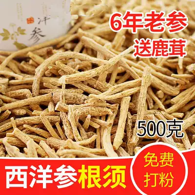 Changbai Mountain Western ginseng beetle, American Citi ginseng, American Citi ginseng, American ginseng lozenges, White ginseng