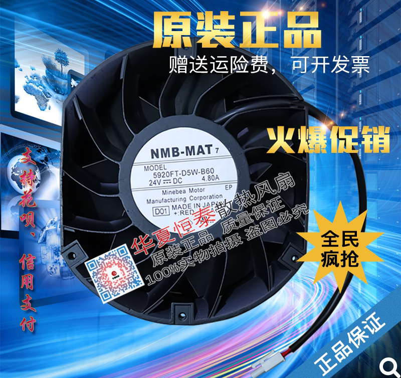 5920FT-D5W-B60 -D04 24V 4 80A Original dress Meibei NMB HUGE AIR VOLUME VIOLENT FAN