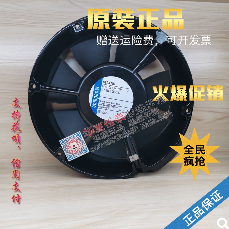 New original ebmpapst 6224NH inverter fan large air volume 24V 26W axial flow fan