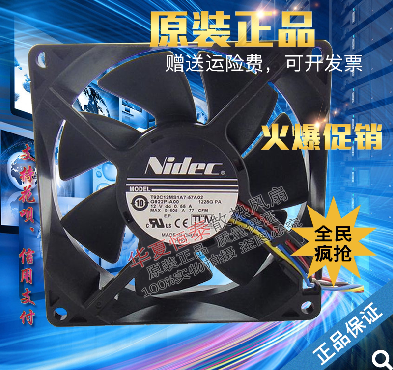 Nissan NIDEC 9032 T92C12MS1A7-57A02 12V 0 55A 4-wire server cooling fan