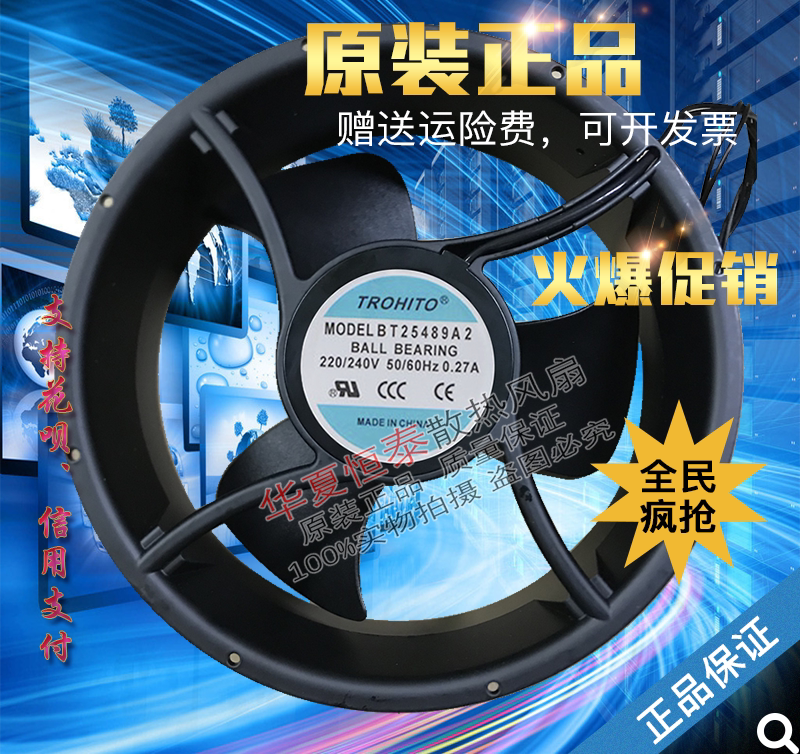 Brand new TROHITO BT25489A2 220V-240V 0 27A 25489 large air flow axial flow blower
