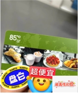 Special price of 12% off 85 degree c card face value of 100 yuan bread cakes drinks and coffee can be purchased nationwide.