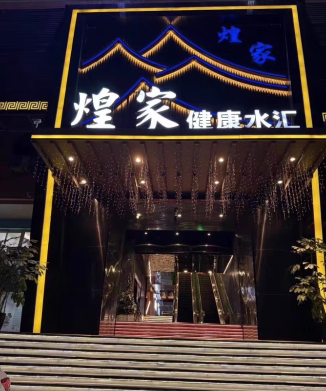 Xiamen Huangjia Old Houses Club, Sanguili, Minyue Hui, and Other Discount Shopping Services