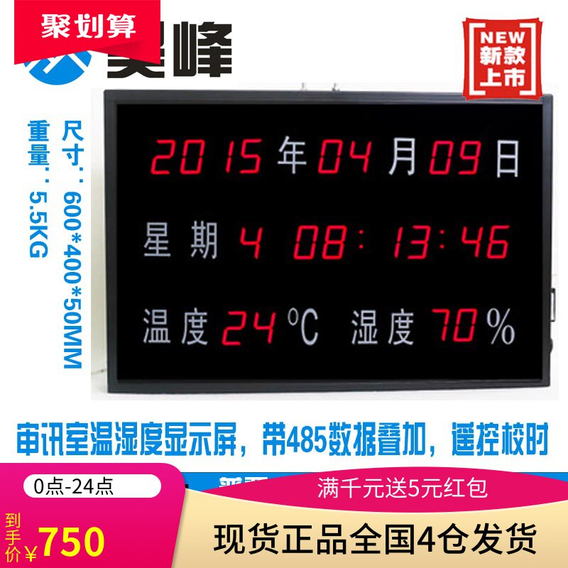Time and humidity display LED digital clock temperature and humidity alarm display electronic clock watch board