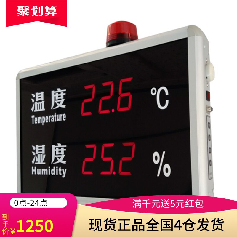 Temperature and humidity alarm record display HF-HT523BJ temperature and humidity meter industrial temperature and humidity meter high precision