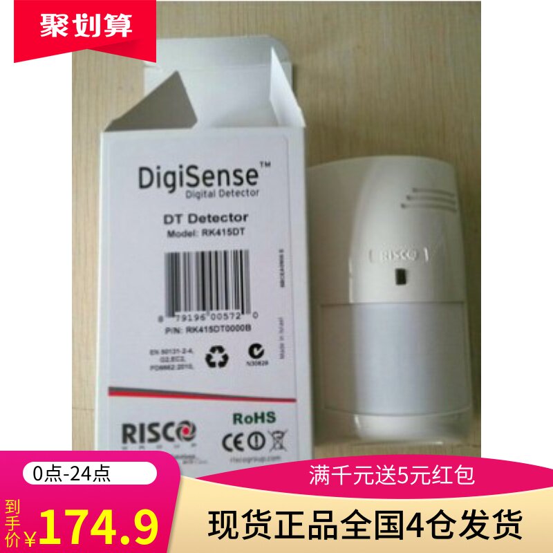 Original dress Israeli Riescan RK415DT smart microwave infrared dual-forensic detector 15m X 15M