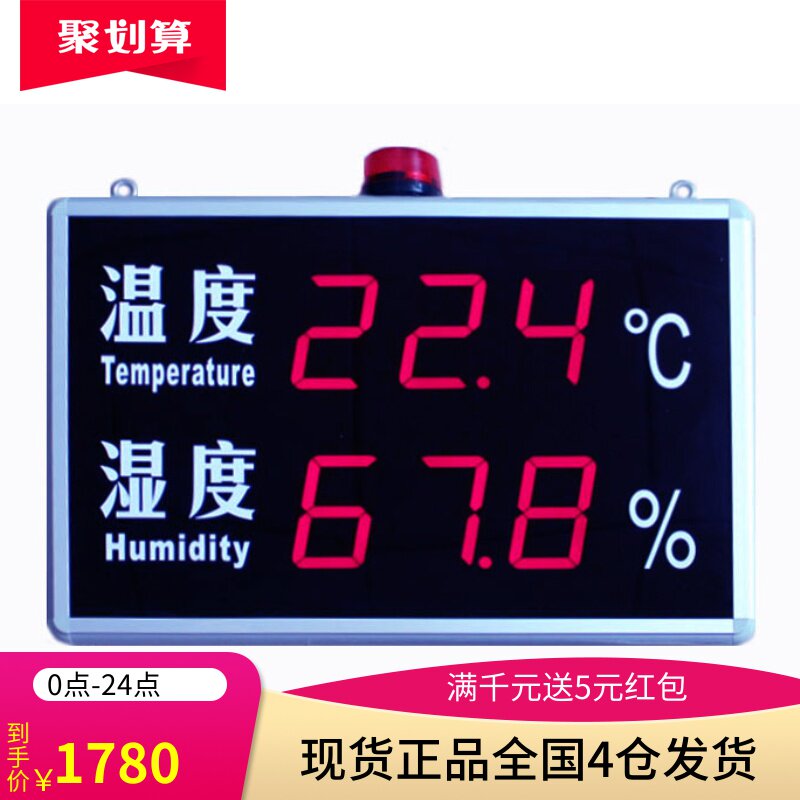 Great temperature and humidity alarm recording display screen HF-HT880BJ warm hygrometer industrial temperature and humidity meter with high precision