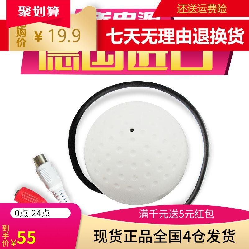 DTEX Germany Imports A7 Professional Level Descending Noise Ambient Sound Pickup Monitor Special Pickup ten Sound Head