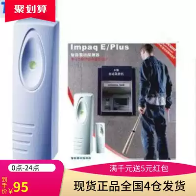 Tescon TEXECOM vibration detector Impaq imported intelligent vibration monitor TX199