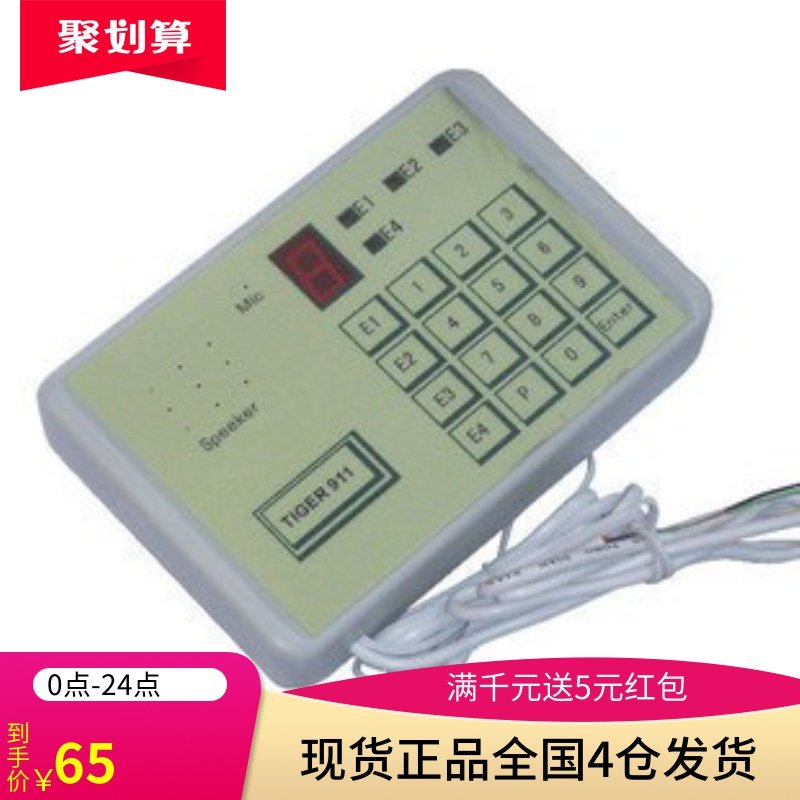 TIGER-911 VOICE DIALER ck Honeywell Honeywell Bosch Tyco Maple Leaf Special