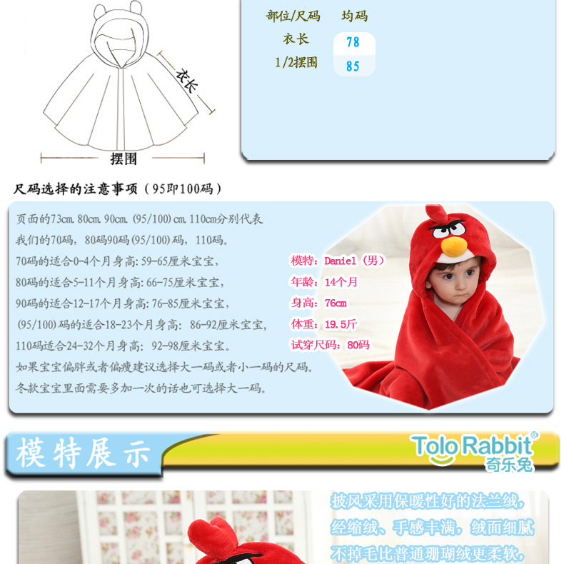 Cape pour enfant TOLO RABBIT en flanelle - Ref 2154496 Image 71