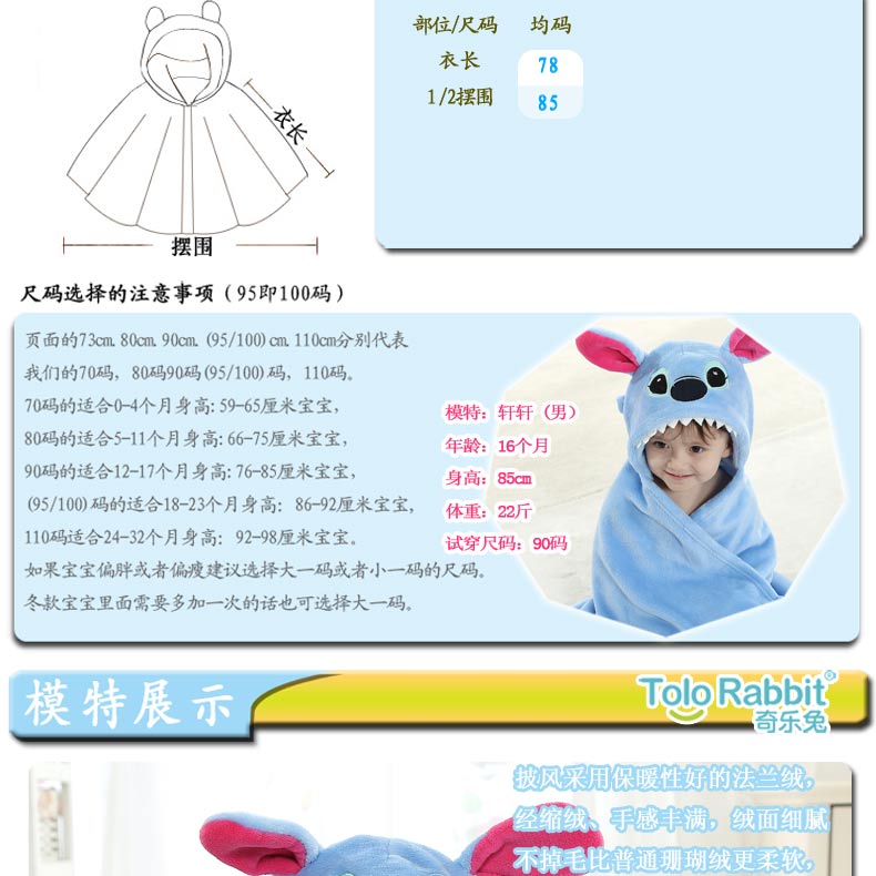 Cape pour enfant TOLO RABBIT en flanelle - Ref 2154496 Image 78