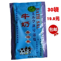Zhu Qingtang milk bath salt rubbing back fine salt whole body exfoliating bath use bath salt 30 bags 19.8 yuan