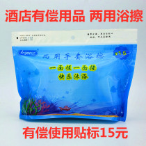 Edrusha Hotel Paid Supplies Hotel Room Travel Charge Product Leyu Dual Use Bath Rubbing Bath Flower