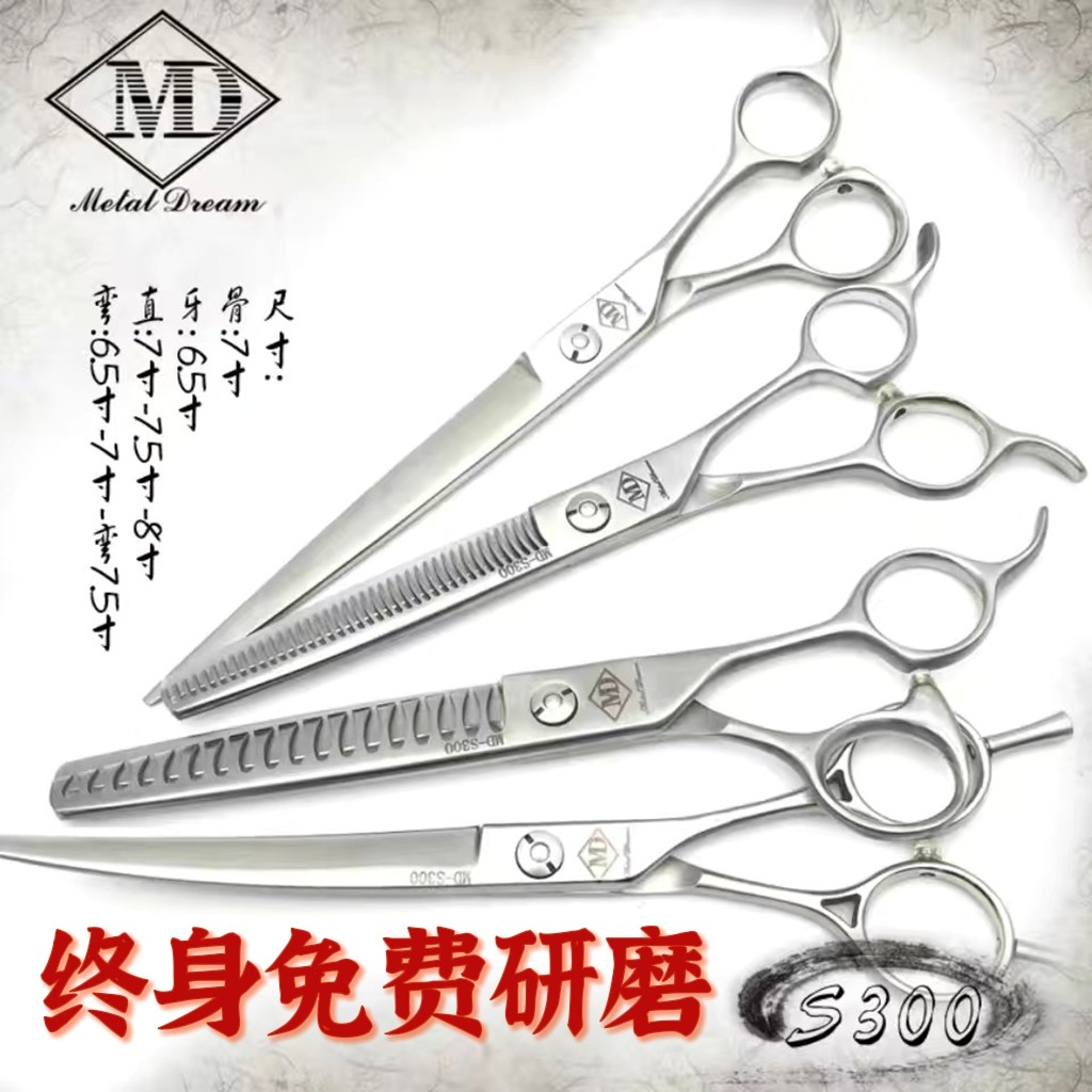 MD - S300 Pet Cats and Dogs Specific Scissors Straight Cutting Toothscissors Cutting Bone Sheet Puff Cloth Clothes