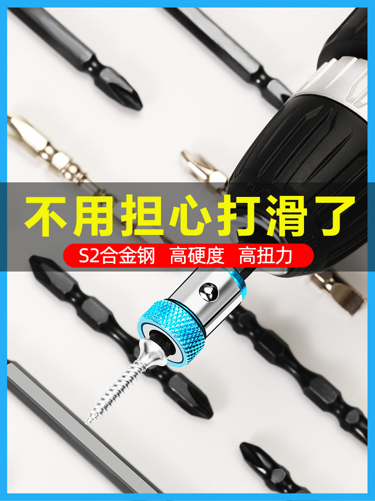 Electric screw driver cross-batch head electric drill Beatle German ultra-hard strong magnetic pneumatic screwdriver head special level suit magnetic ring
