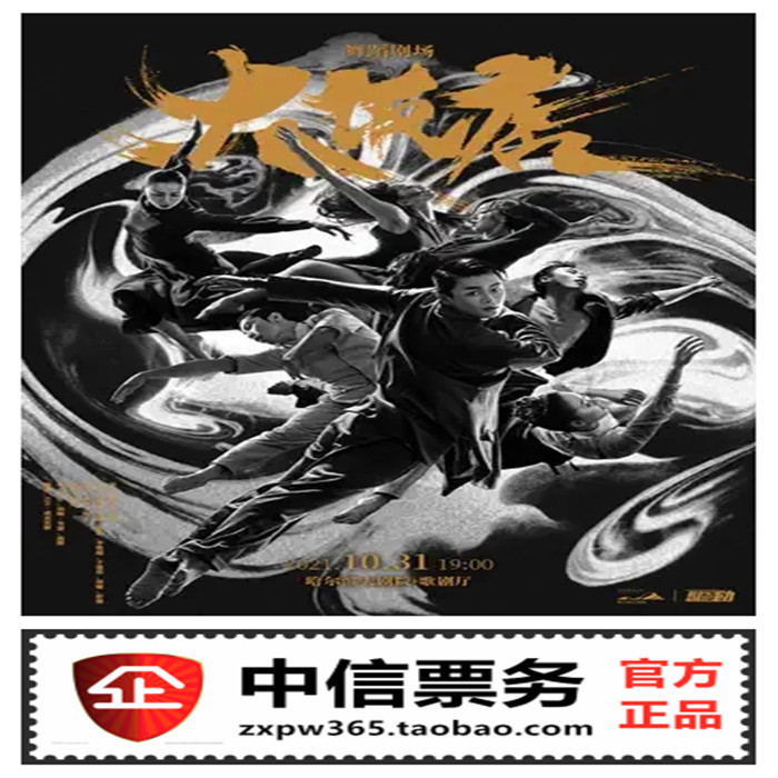 Lixing Studio Dance Theater