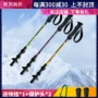 Robinson ngoài trời trekking cực carbon khóa nhẹ kính thiên văn mía thợ săn mía T3H đi bộ gậy đi bộ - Gậy / gậy 	gậy chỉ đường cho người mù	