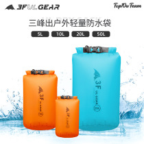 Sanfeng lightweight waterproof bag rafting river tracing tourism outdoor sundries bag Clothing mobile phone storage bag