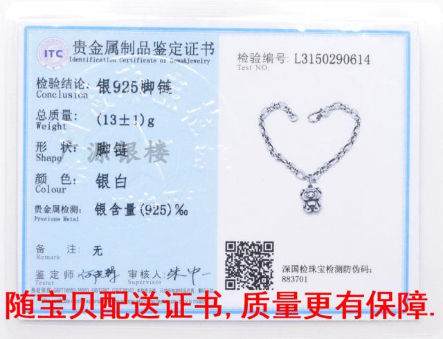 S925 sterling bạc retro Thái bạc cá tính dày vòng chân nam nữ thời trang Hàn Quốc năm sinh hoàng đạo để gửi bạn bè lắc chân vàng trắng