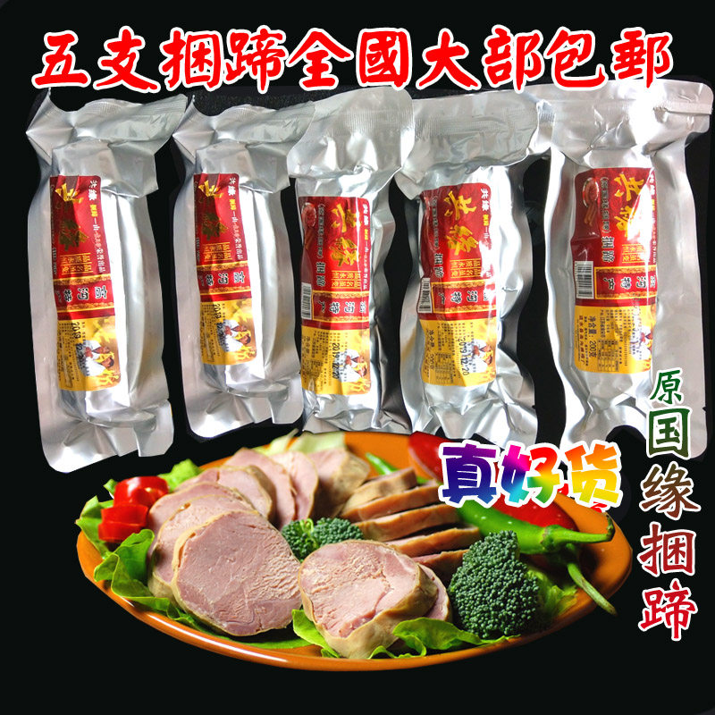 Lianshui Crystal Meat Skin Bound Hoof Huai'an Specialty Pig Hind Leg Lean Meat Hotel Cold Dish Food New Arrival of the Month 1000g