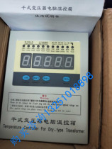 BWDK-3208 dry transformer computer temperature control box BWDK-3208BE Jiangxi Huada original thermostat