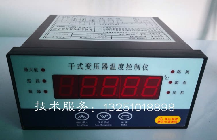 BWDK-S Dry-type Transformer Temperature Controller BWDK-S3207 A S3208E replaces Nanjing Shengshang