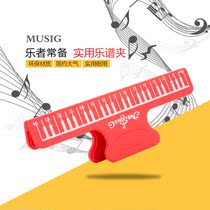 New piano score clip clip book clip clip song clip clip clip special price 20 pieces