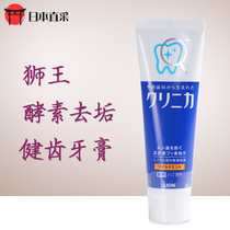 Japan original imported lion King lion enzyme whitening tone fresh yellow mint stain toothpaste