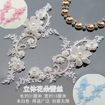 Handmade beaded flower pieces Pearl flower lace flower accessories Bridal wedding veil headdress wedding shoes material
