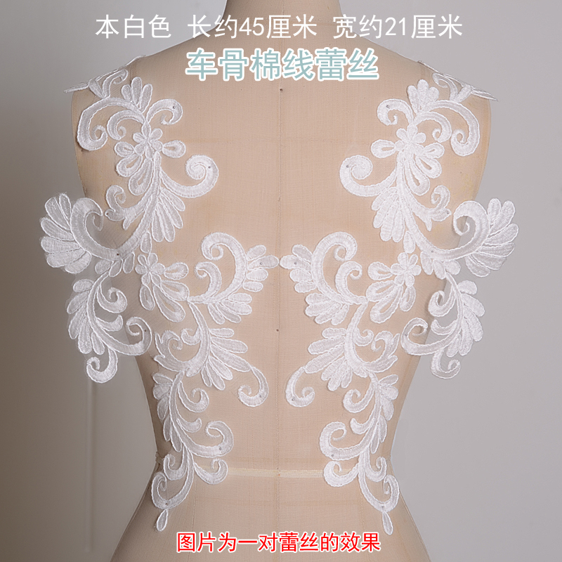 Car bone cotton thread lace Flower lace accessories Handmade diy wedding veil Bridal jewelry Flower accessories materials