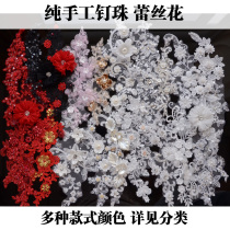 Advanced Custom Diy Artisanal Nail Beads Lace Flowers to Flower Accessories Bridal Accessories Wedding Shoes Wedding Dresses Clothing Materials