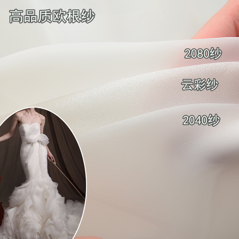 Encrypted Eugen gauze material fabric Transparent tulle wedding DIY handmade dress Wedding sunshade dustproof screen curtain
