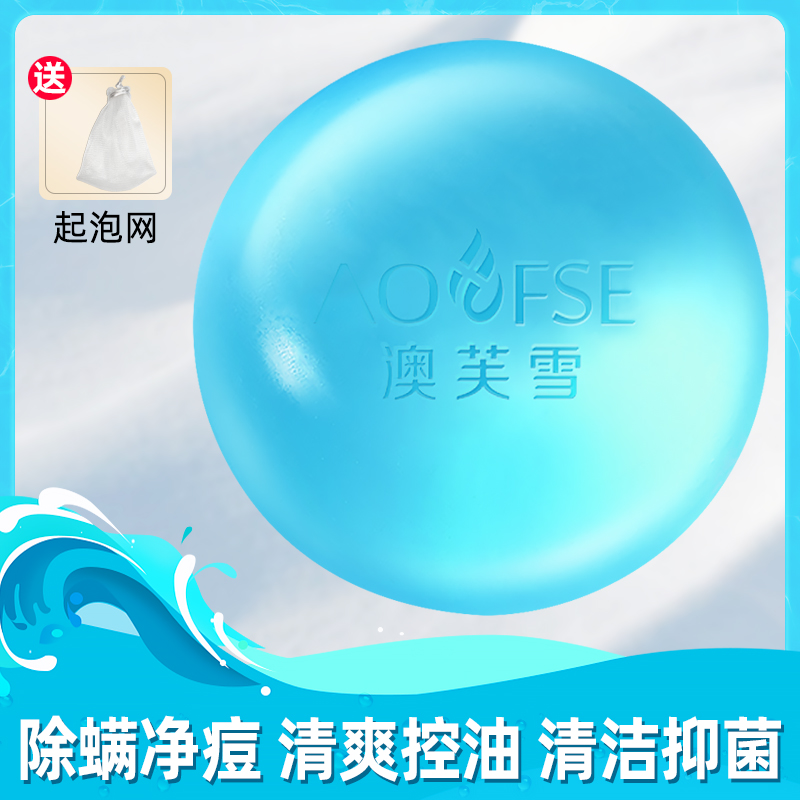 Sea salt amino acid wash oil control oil pox pox pox back bitter insect male and female bathing hand soap for durable