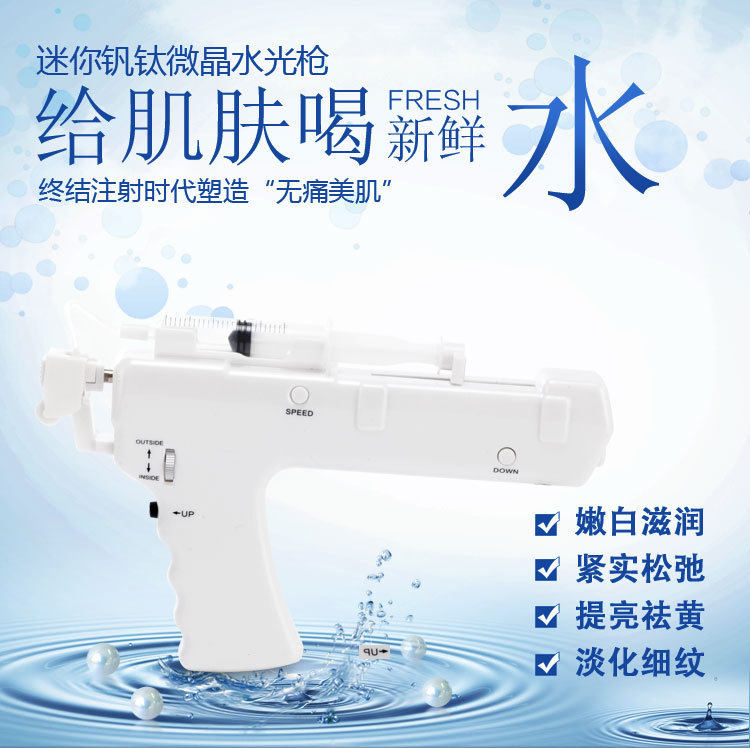 The third generation vanadium-titanium microcrystalline water light instrument Mini vanadium-titanium gun portable vanadium-titanium water light instrument Needle-free water light instrument