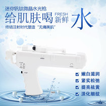  The third generation of vanadium and titanium microcrystalline water light instrument Mini vanadium and titanium gun portable vanadium and titanium water light instrument needle-free water light instrument