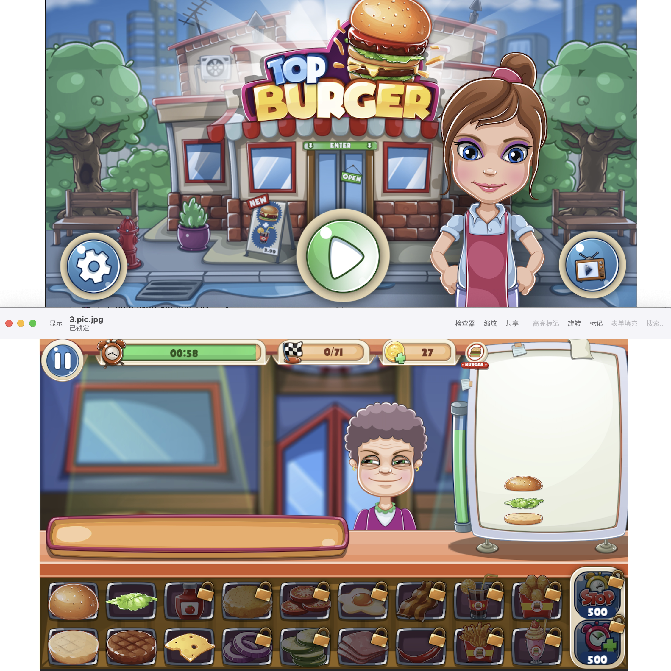 Unity源码2018 汉堡餐厅模拟经营 Unity游戏源代码-成都宝兰