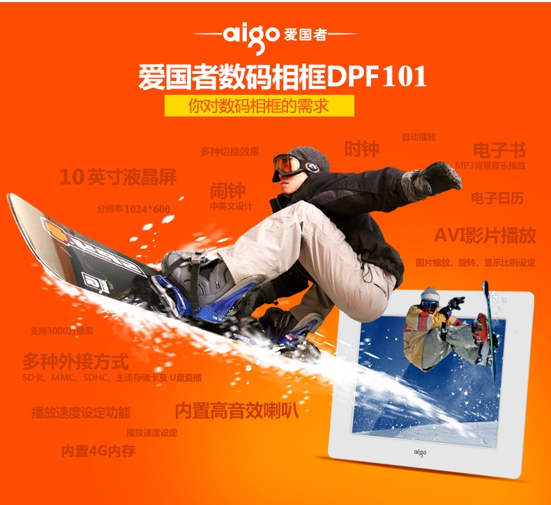 Patriot? Igo khung ảnh kỹ thuật số album ảnh điện tử 10 inch độ phân giải cao màn hình lớn bàn điện tử lịch DPF101 8G 	giá khung ảnh điện tử
