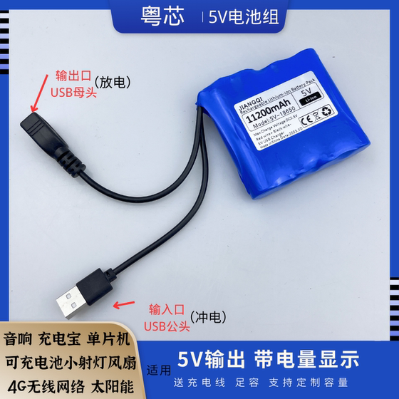 5V 리튬 배터리 팩 18650 용량 5V 마이크로 컨트롤러 태양 광 모니터링 충전식 네트워크 실외 전원 공급 장치