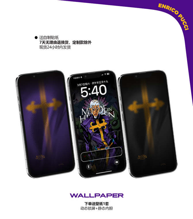 Enrico Pucci Made in Heaven JoJo Purple Yellow Cross Anime iPhone Case