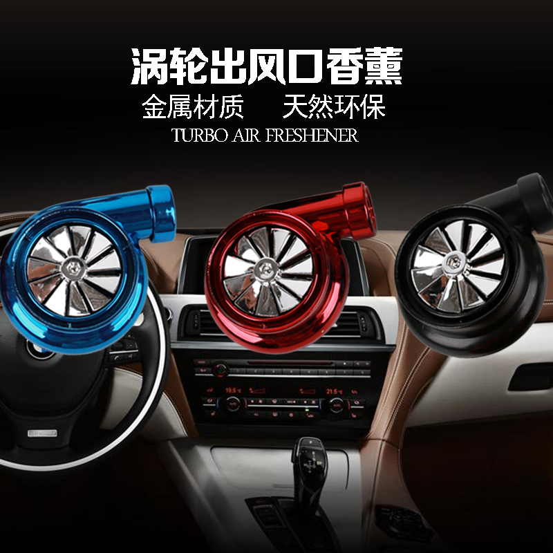 Car Air Conditioner Metal Turbine Air Outlet Car Fragrance Air Freshener Rotating Personalized Decoration Car Air Conditioner Metal Turbine Air Outlet Car Fragrance Air Freshener Rotating Personalized Decoration