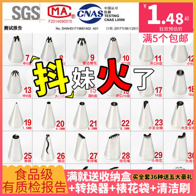 A complete set of stainless steel Korean-style piping nozzles, professional rose-shaped nozzles, cake, cookie, bean melting and household baking tools