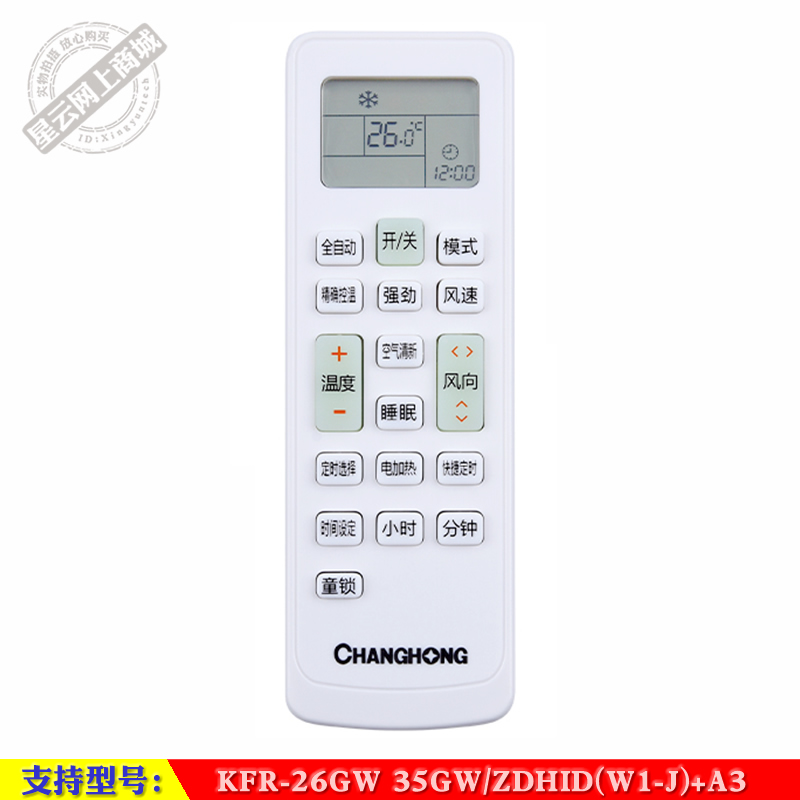 For the original KFR-26GW 35GW ZDHID(W1-J) A3 VF air conditioning remote control
