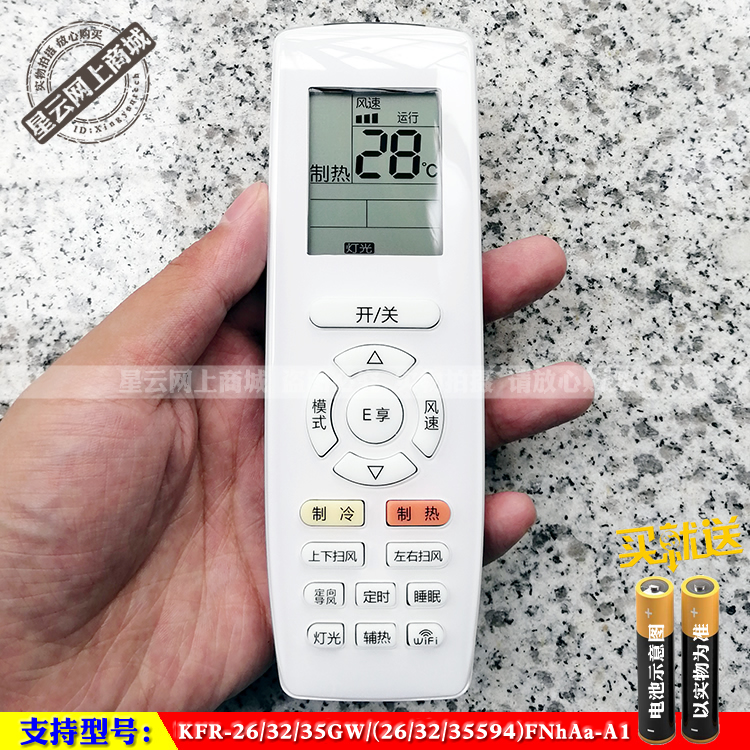 Suitable for Greerun KFR-26 32 35GW (26 32 35594) FNhAa-A1 air conditioner remote control