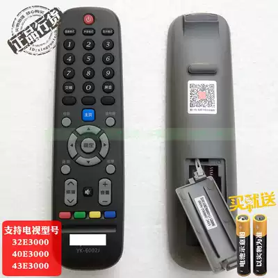 Suitable for Skyworth 32E3000 40E3000 43E3000 LCD TV remote control
