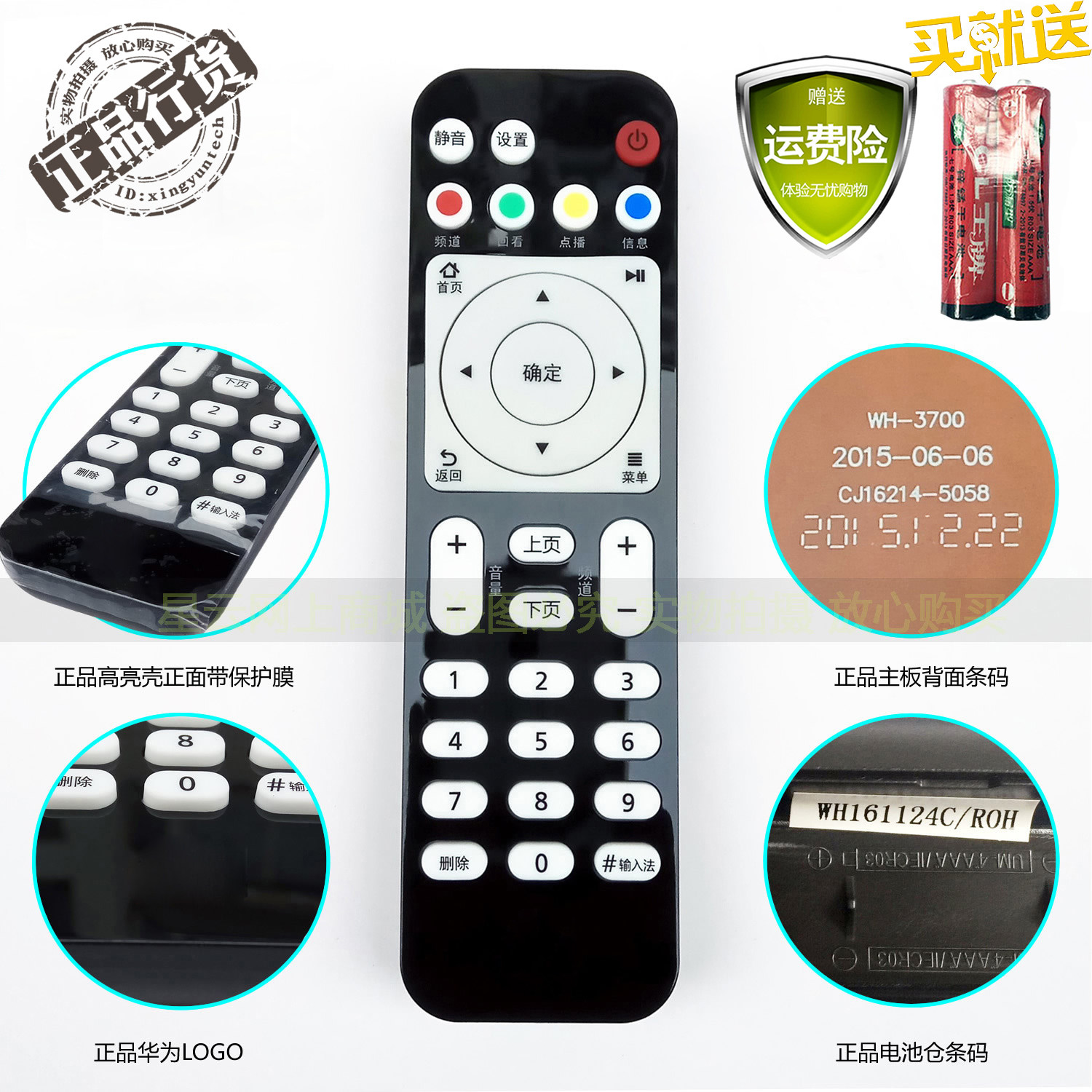 Original Huawei Yue Box EC6108V8 6108V9 V9A V9C V9E V9U Upper Box Remote Controller