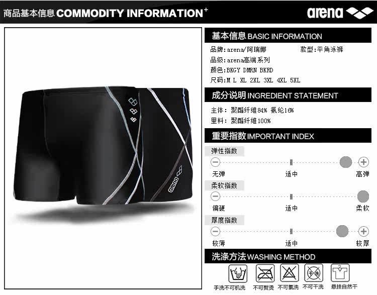 Maillot de bain homme ARENA    - Ref 2534154 Image 12
